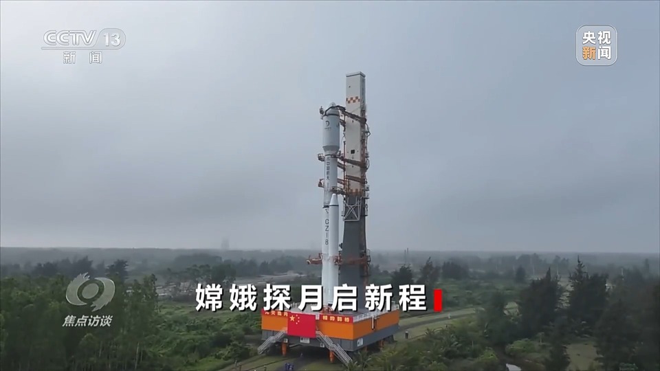 焦点访谈丨九天揽月，探索不止！嫦娥六号开启探月新征程