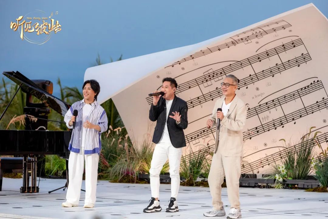 《“听见彼此-南海之声”音乐会》乘风而来