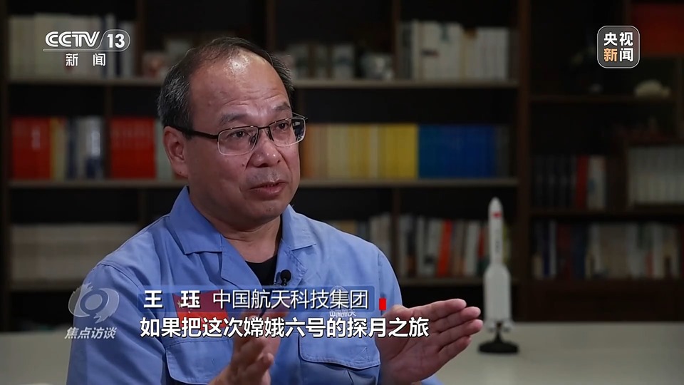 焦点访谈丨九天揽月，探索不止！嫦娥六号开启探月新征程