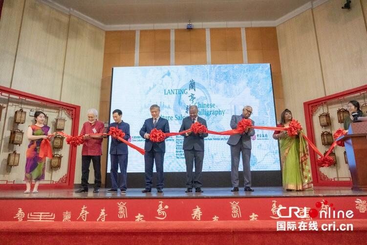 毛里求斯“兰亭·雅集”中国书法主题活动成功举办_fororder_图片4