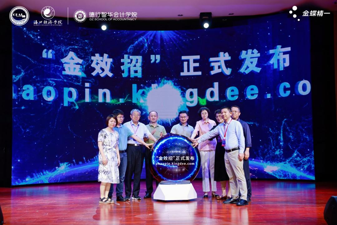 中国商业会计学会自由贸易会计分会落户海口经济学院_fororder_图片8