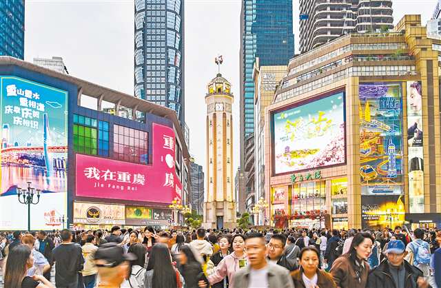 “五一”假期重庆解放碑商圈消费热度全国第一