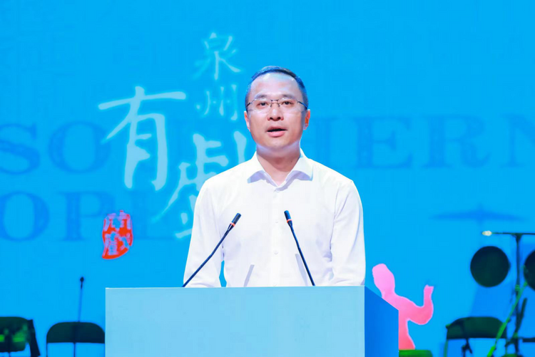 第二届海丝泉州戏剧周启幕_fororder_图片1