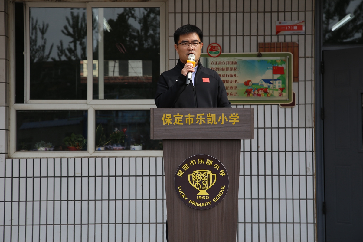 保定竞秀区乐凯小学举行“立冠军志 塑冠军魂”2024年春季田径运动会_fororder_乐凯小学校长马龙宣布运动会开幕 摄影 袁野.JPG