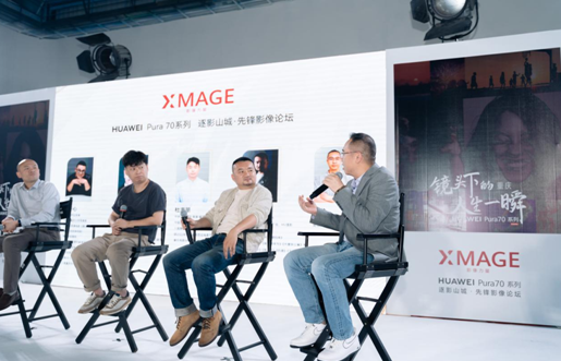 “逐影山城·锐意前行”先锋影像论坛活动在渝举行_fororder_微信图片_20240604131032