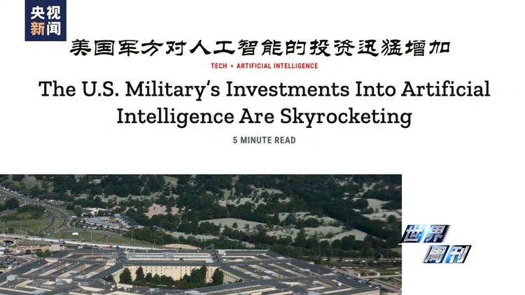 世界周刊丨AI的“奥本海默时刻”？