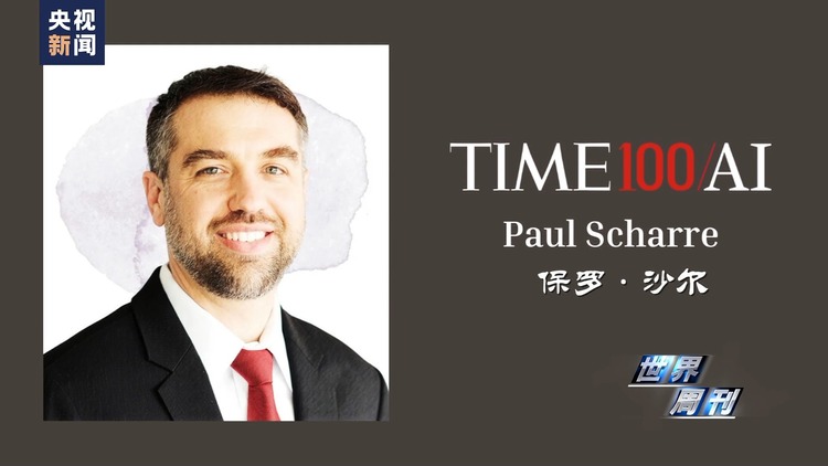 世界周刊丨AI的“奥本海默时刻”？