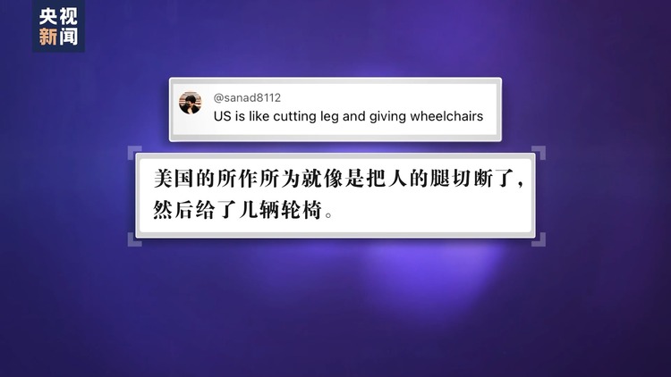 “切断腿送轮椅” 美国在加沙地带建码头被批荒谬可笑