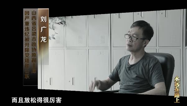 永远在路上丨巡视查出塌方腐败 聂春玉大肆卖官 苏荣纵容家人干政