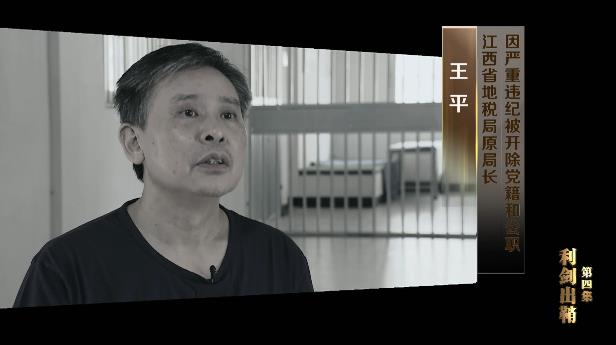 永远在路上丨巡视查出塌方腐败 聂春玉大肆卖官 苏荣纵容家人干政