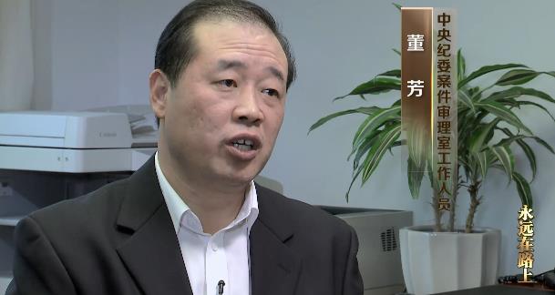 永远在路上丨巡视查出塌方腐败 聂春玉大肆卖官 苏荣纵容家人干政