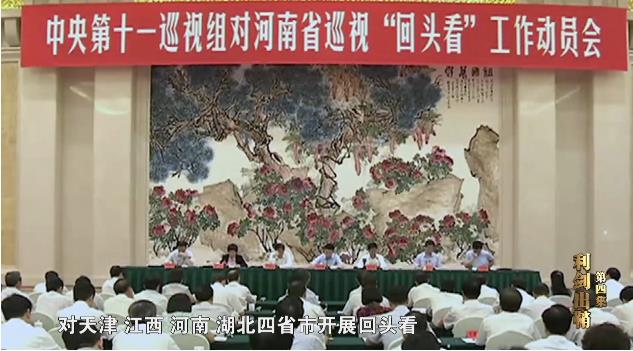 永远在路上丨巡视查出塌方腐败 聂春玉大肆卖官 苏荣纵容家人干政