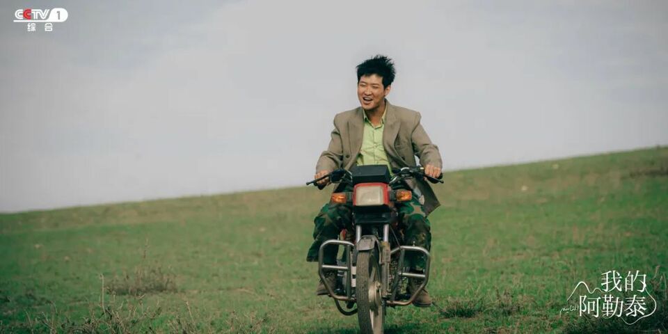 去爱，去生活！电视剧《我的阿勒泰》今晚CCTV-1开播