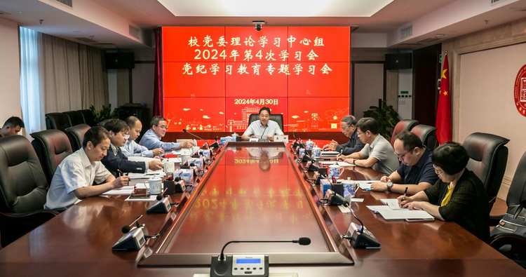江西财经大学党纪学习教育专题学习会召开_fororder_图片5
