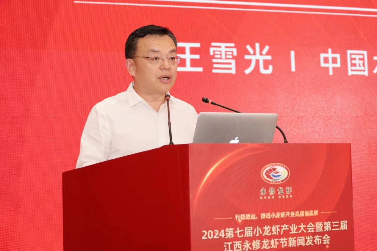 2024第七届小龙虾产业大会暨第三届江西永修龙虾节新闻发布会在京召开