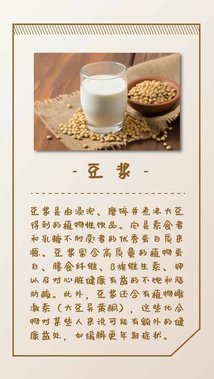 豆浆和牛奶，哪个更营养？| 吃出健康来