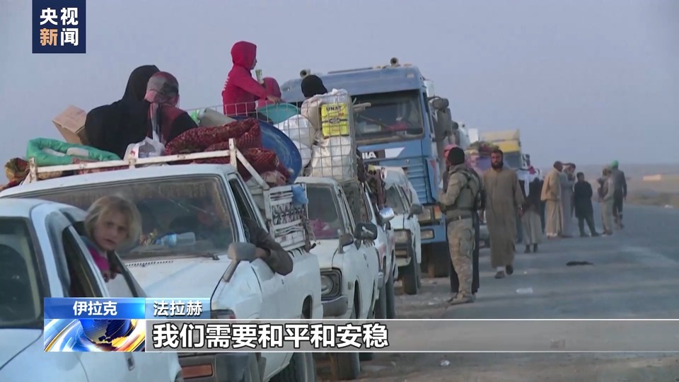 总台记者探访丨摩苏尔人的逃离与新生