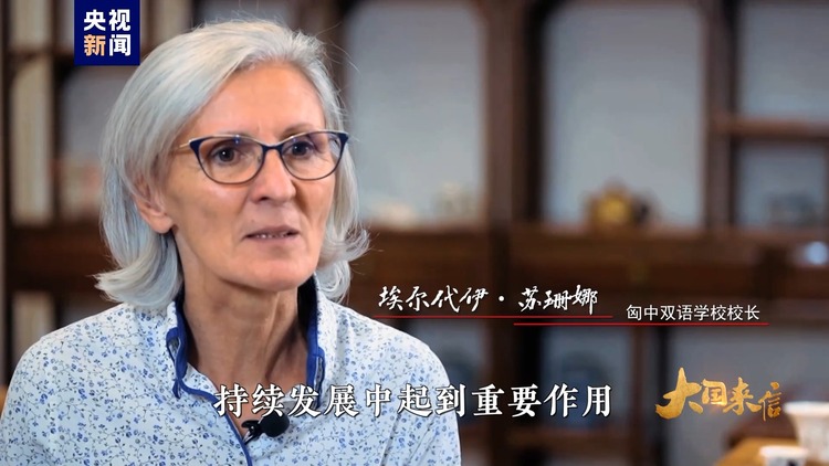 大国来信丨匈中双语学校——中匈友好事业的使者
