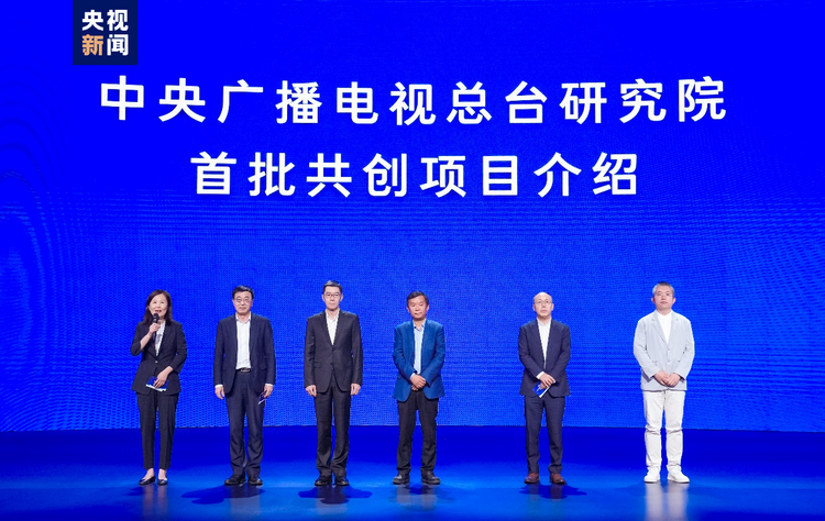 揭牌！中央广播电视总台研究院成立