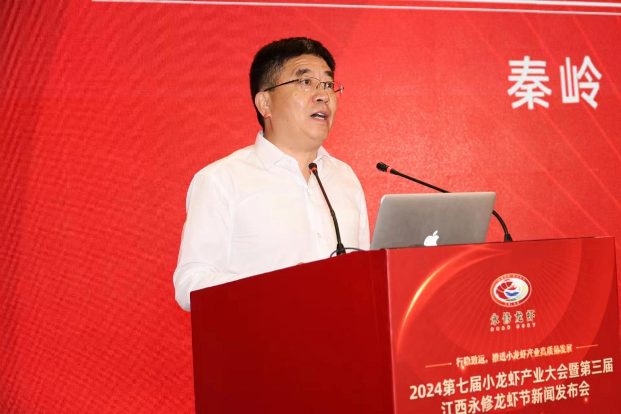 2024第七届小龙虾产业大会暨第三届江西永修龙虾节新闻发布会在京召开