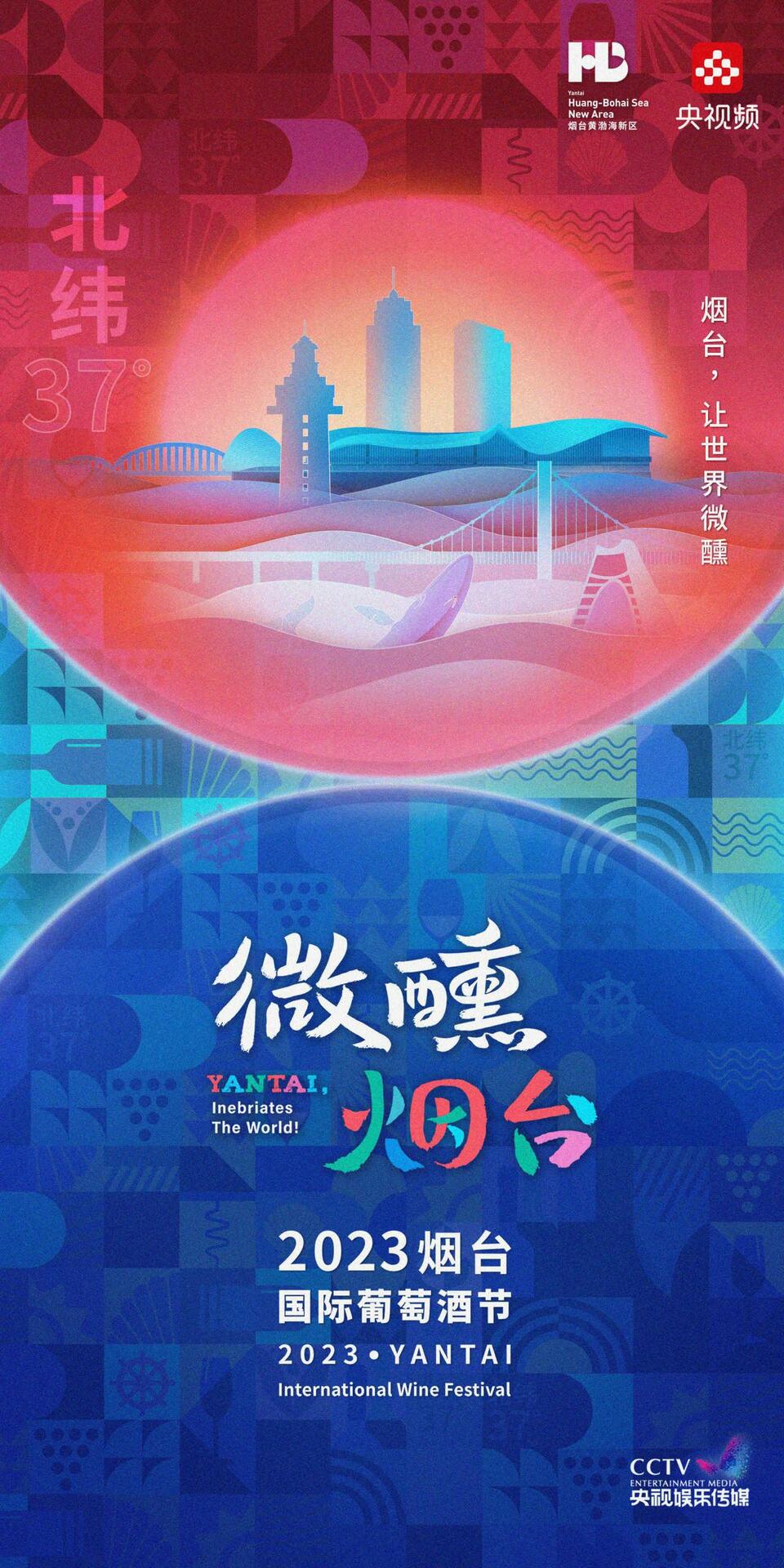 四年期待，“金石”为开｜《2024中国电影导演之夜》今晚播出