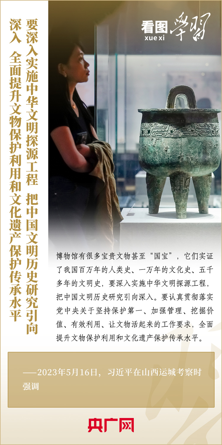 看图学习丨传承好中华民族基因血脉 总书记这样强调-国际在线