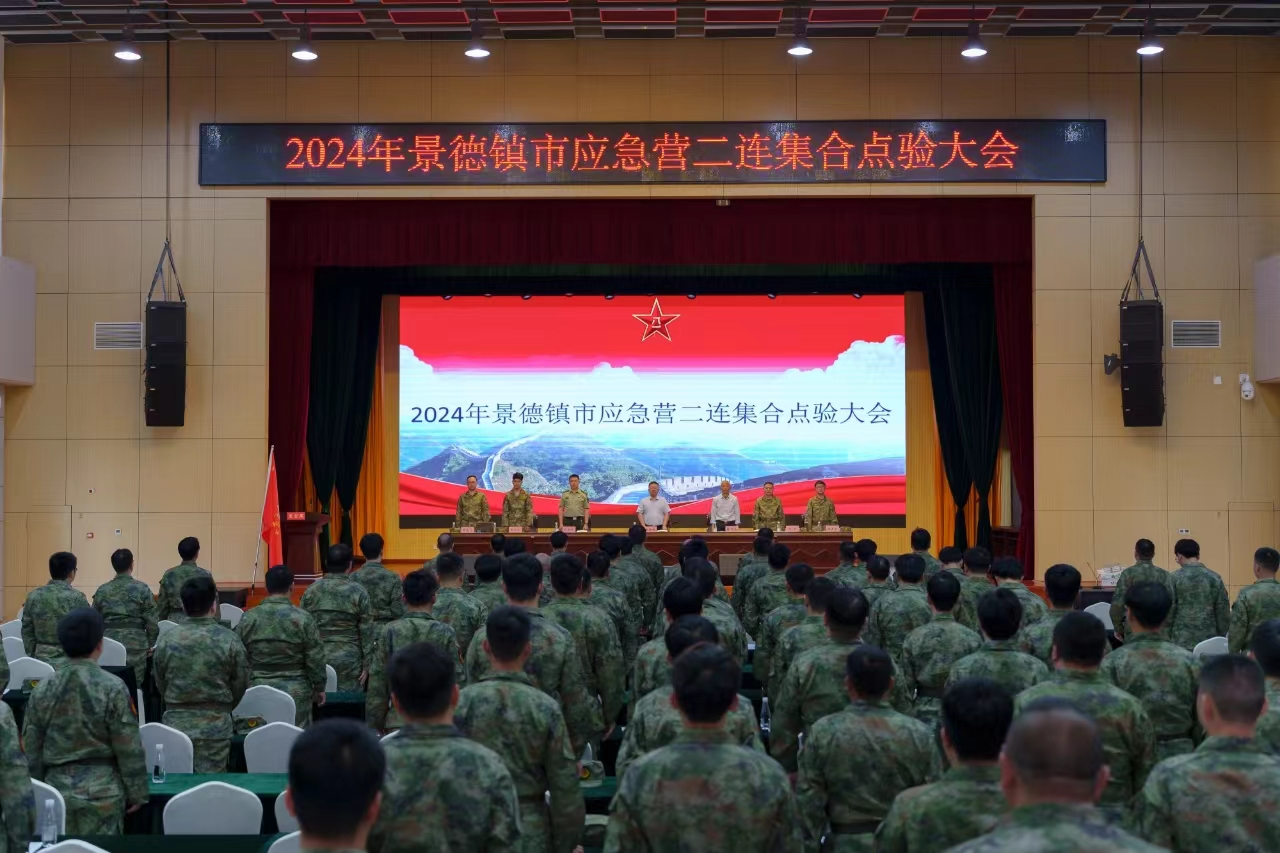 景德镇高新区召开2024年基干民兵集合点验大会_fororder_11
