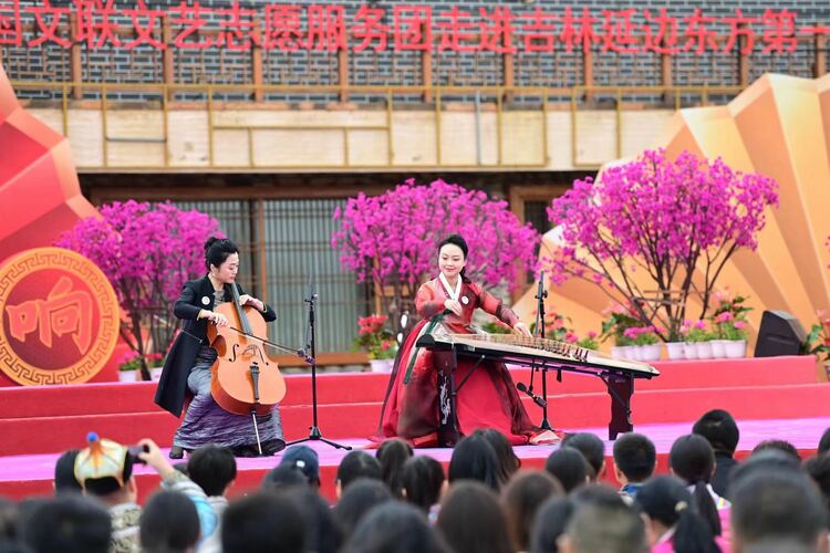 ​东方唱响时代强音 ——“中国文联文艺志愿服务团走进吉林延边东方第一村文艺演出”侧记