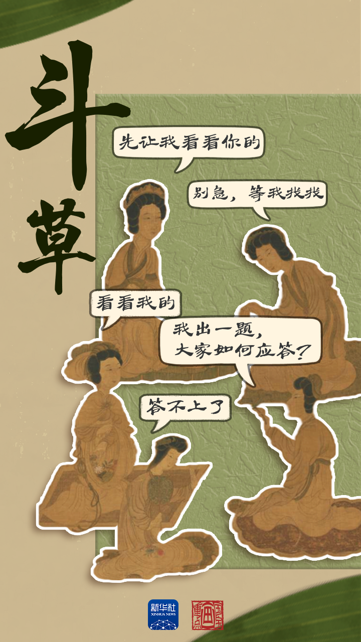 国宝画重点｜看古人如何过端午