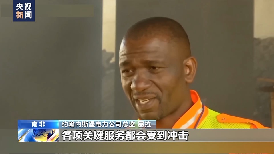 偷盗电缆致南非电力供应紧张状况雪上加霜