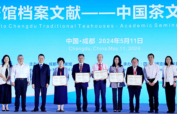 “成都老茶馆档案文献——中国茶文明学术研讨会”在蓉举行_fororder_特聘专家证书颁发现场-摄影-杨建昆