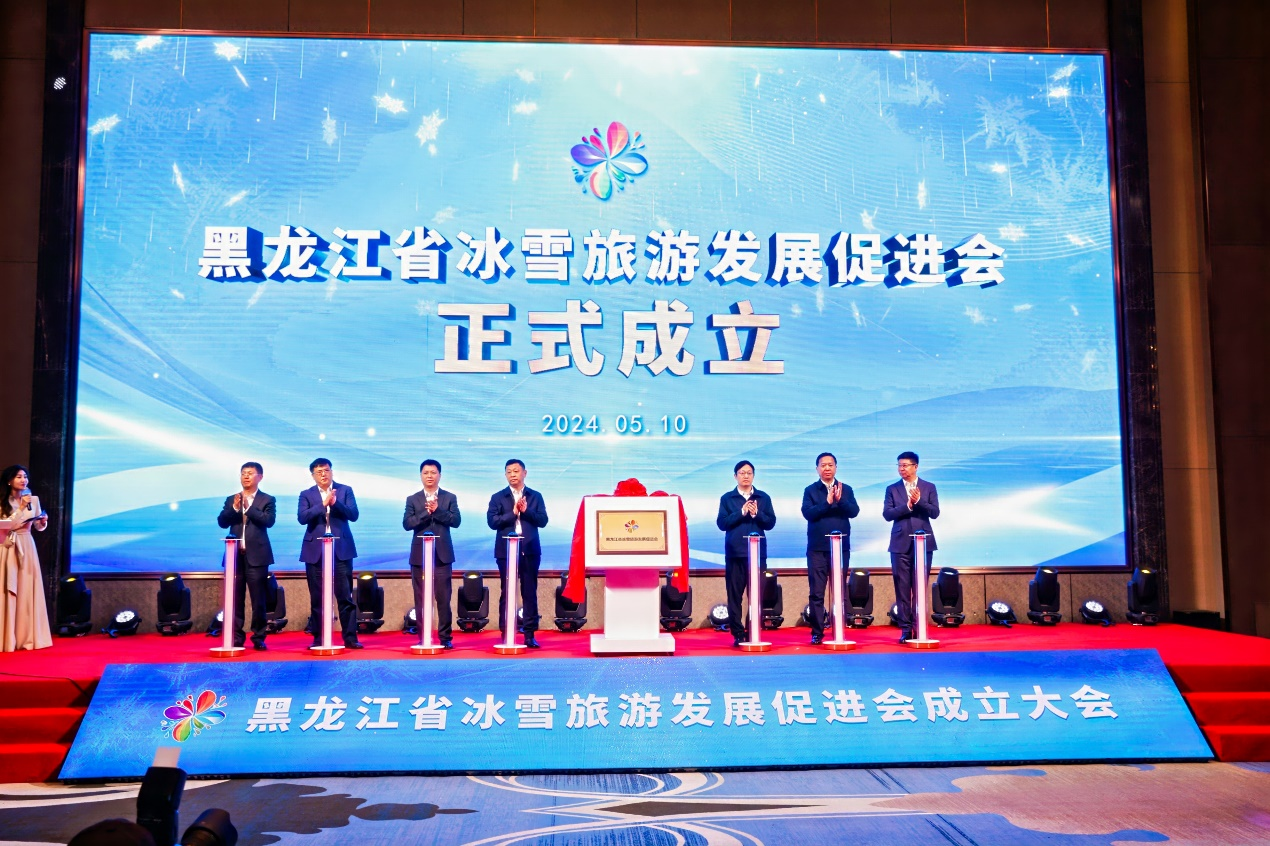 黑龙江省冰雪旅游发展促进会成立大会和黑龙江省旅游相关企业交流研讨会成功举办_fororder_图片11