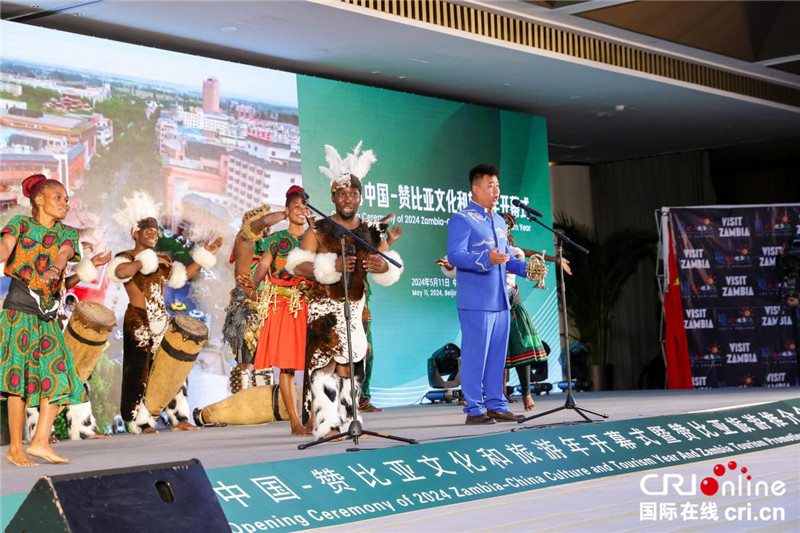 建交60年！2024中国-赞比亚文化和旅游节开幕_fororder_6