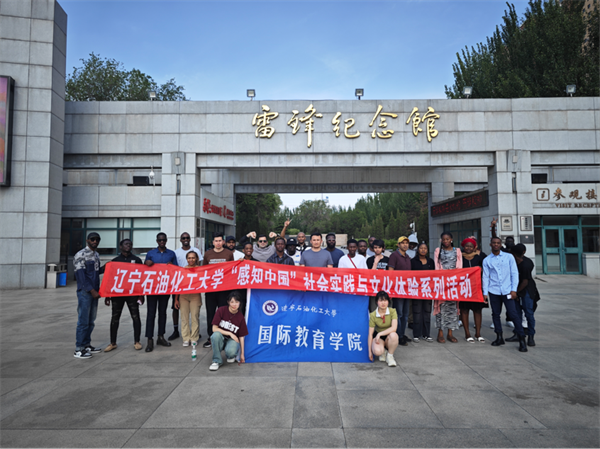 辽宁石油化工大学举办“助力辽宁振兴新突破—2024年‘感知中国’”系列活动_fororder_石油大学1_副本