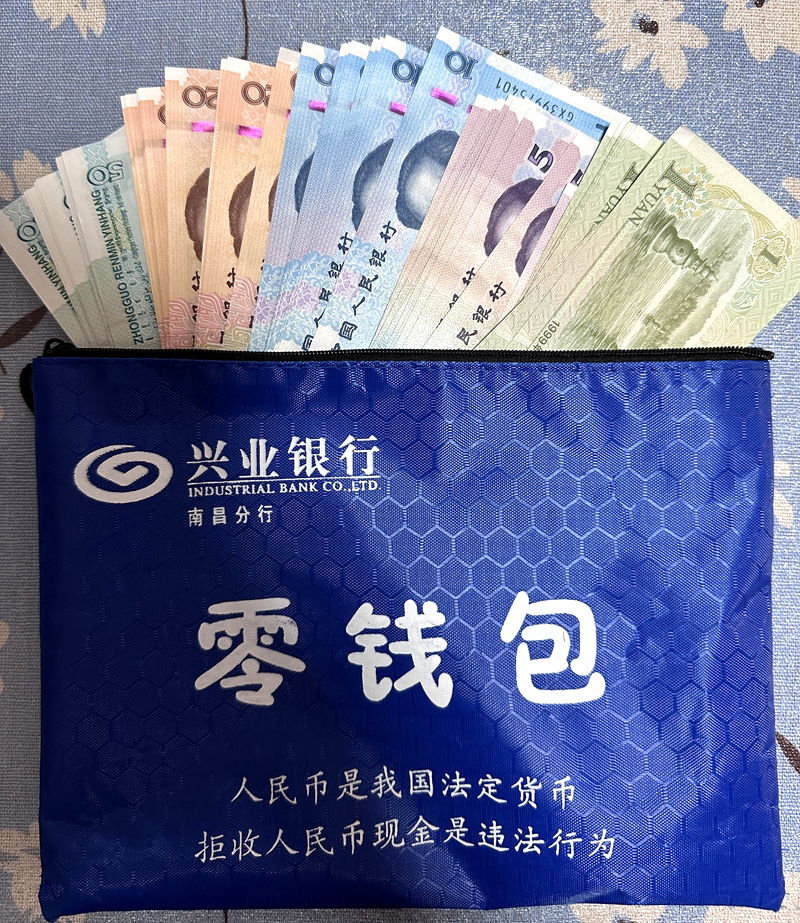 兴业银行南昌分行推出标准化、定制化“零钱包”现金兑换服务_fororder_11