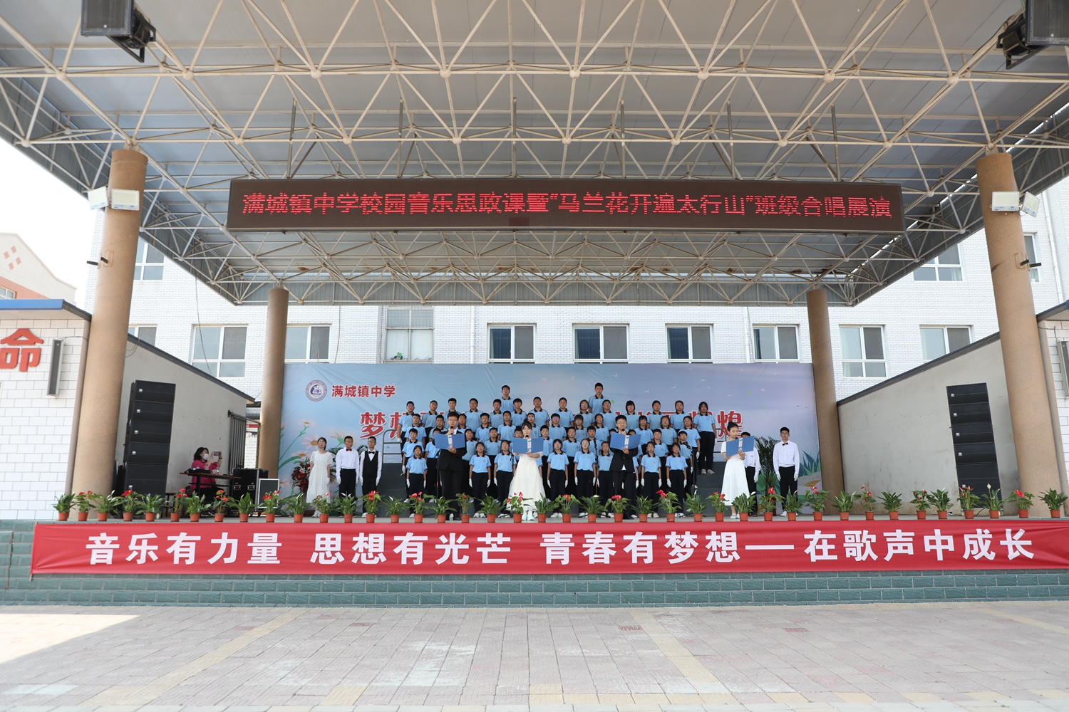 保定市满城区：校园音乐思政课 培根铸魂育新人_fororder_满城区满城镇中学开展组织校园音乐思政课 摄影 张丽双