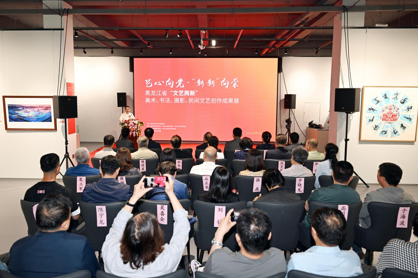 黑龙江省“文艺两新”艺术周启动_fororder_图片1