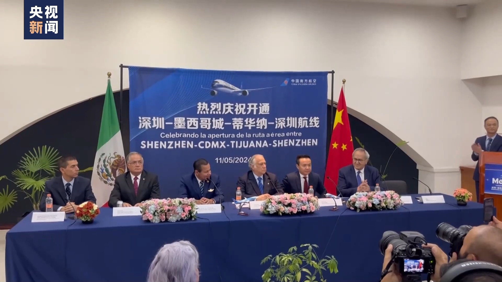 深圳—墨西哥城直飞航线开通 中国客机获“过水门”礼遇