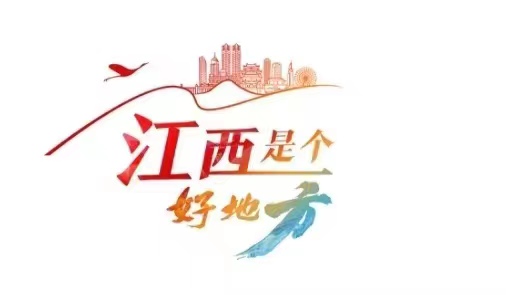 网企结对红色名村 助力老区乡村振兴——“红色名村e路行”活动5月15日至17日在吉安举行