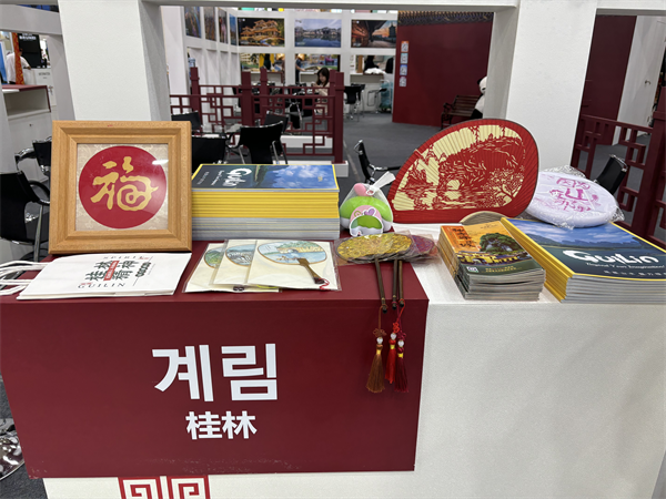 广西参加第39届首尔国际旅游展_fororder_图片2
