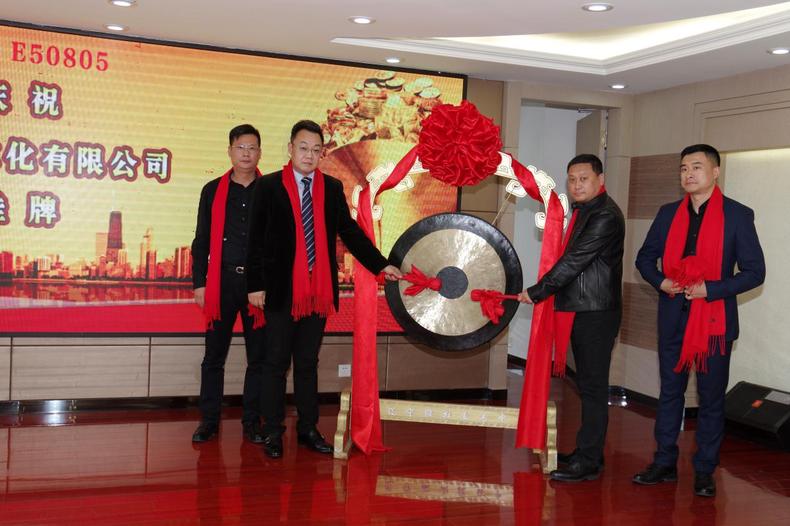 “沈阳新之华文化”成功挂牌辽宁股权交易中心