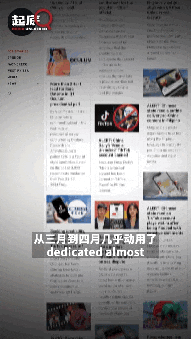中国日报记者TikTok账号被封竟与南海有关？美菲勾结藏不住了