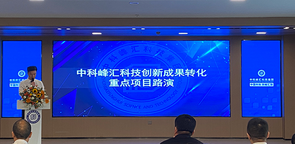 成都青羊区竞速“科创赛道” 助力新质生产力加速“出圈”_fororder_活动现场