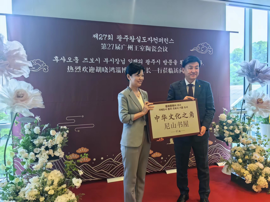 Zibo City Set up "Chinese Culture Corner·Nishan Bookstore" in Gwangju city, South Korea_fororder_图片2