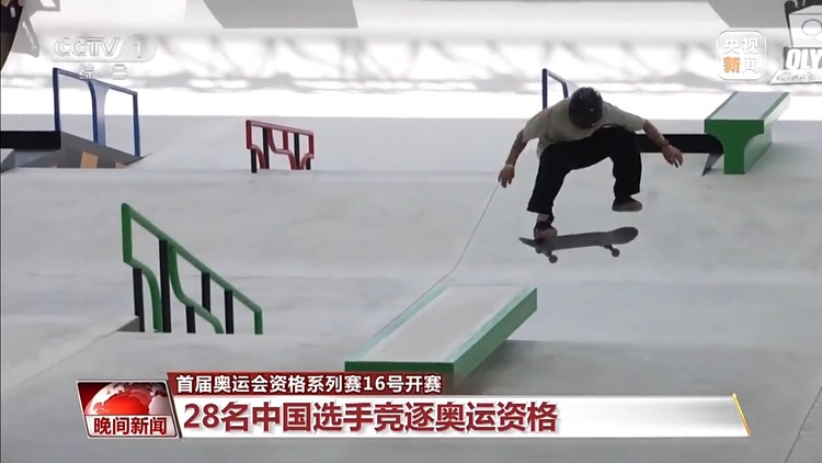 首届奥运会资格系列赛16日开赛 多个项目我国选手优势明显