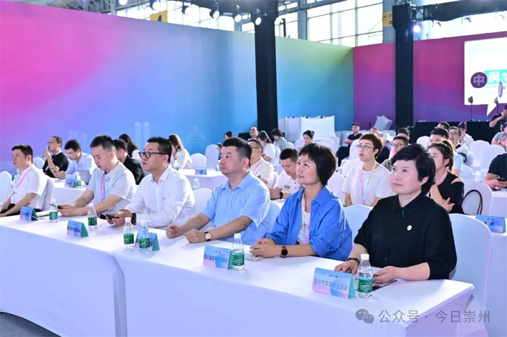 （转载）赋能“崇州市家居产业公共品牌”出海出口 这场发布会成功举办