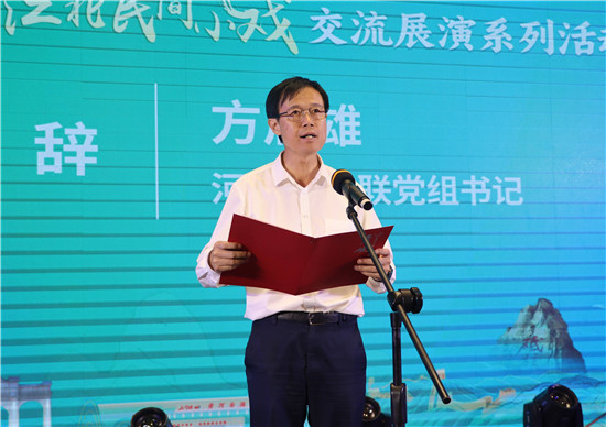 2024·中国江北民间小戏交流展演系列活动将在三门峡举办_fororder_河南省文联党组书记方启雄致辞 摄影 陈博洋