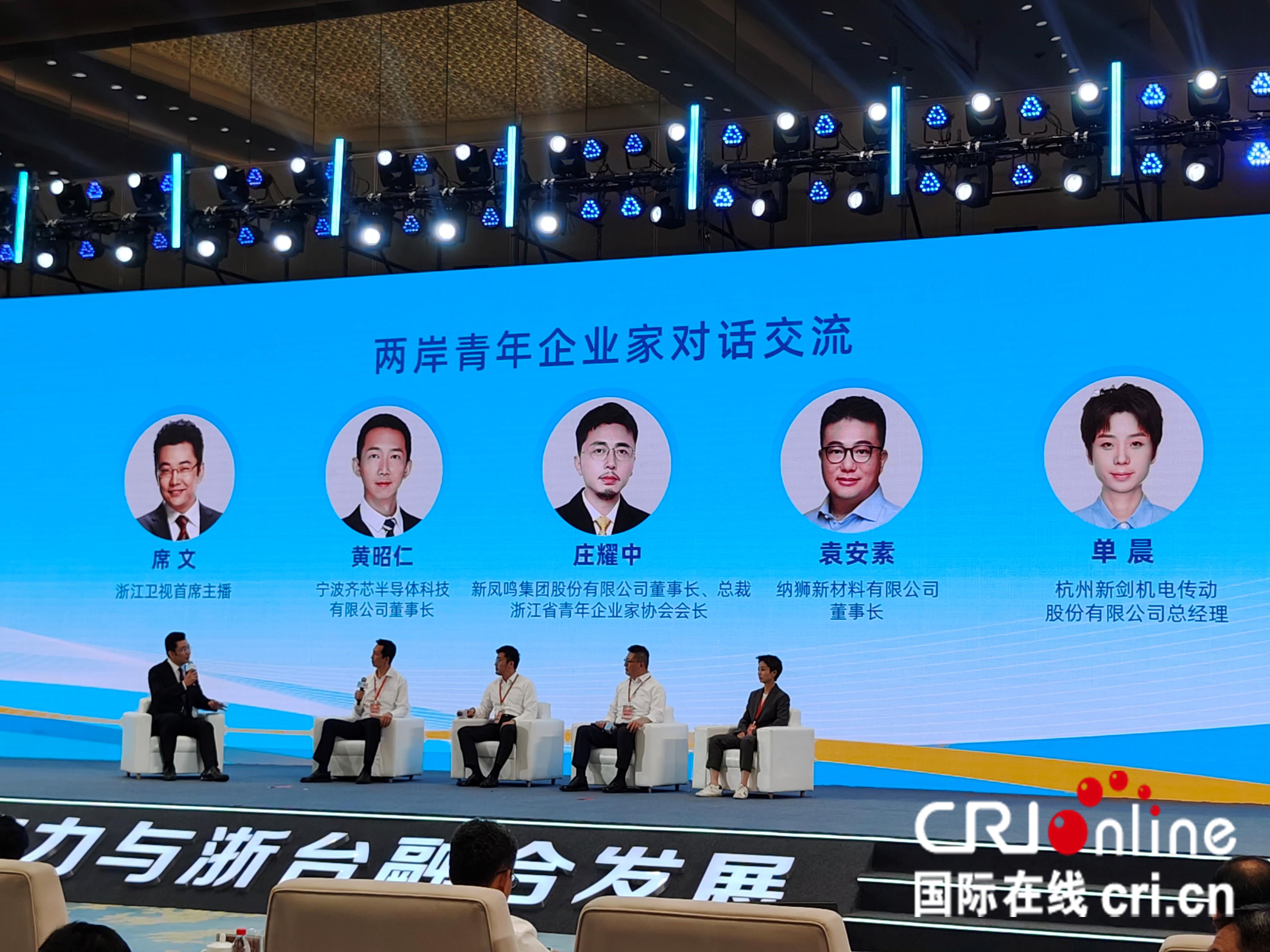 新质生产力融合发展在“浙”里起航：2024浙江•台湾合作周在杭州拉开帷幕_fororder_33