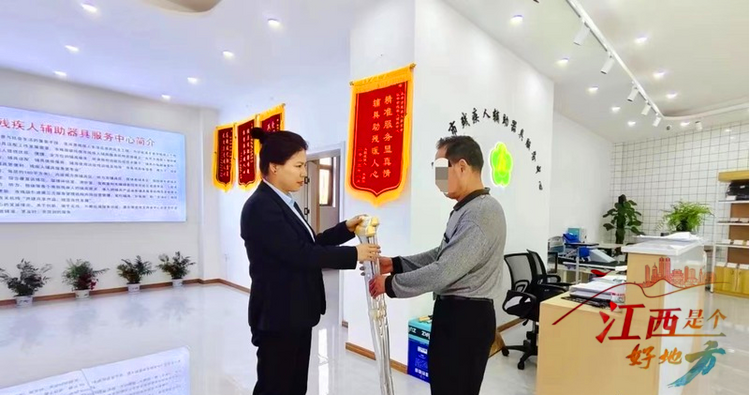 【江西是个好地方】乐平市残联再推便民举措：辅具“有爱” 出行“无碍”_fororder_11
