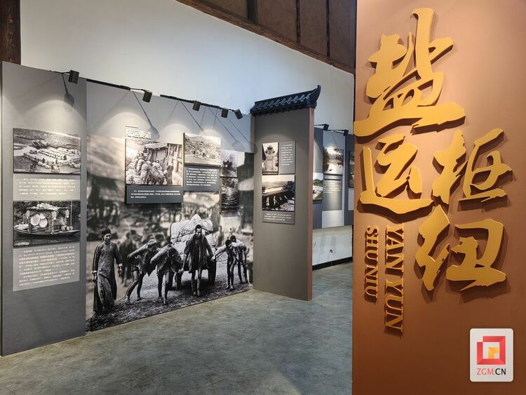 （转载）艾叶盐业历史文化陈列馆：速览古镇悠悠往事